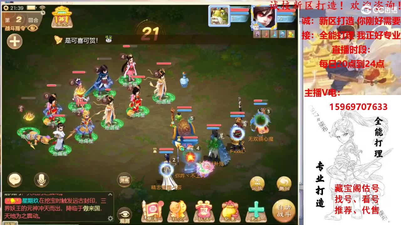 专业新区打造！全能打理！接所有！ 第4段