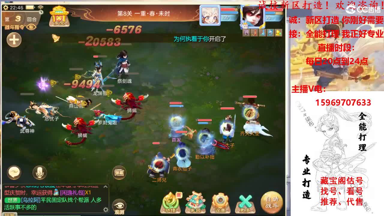 专业新区打造！全能打理！接所有！ 第6段