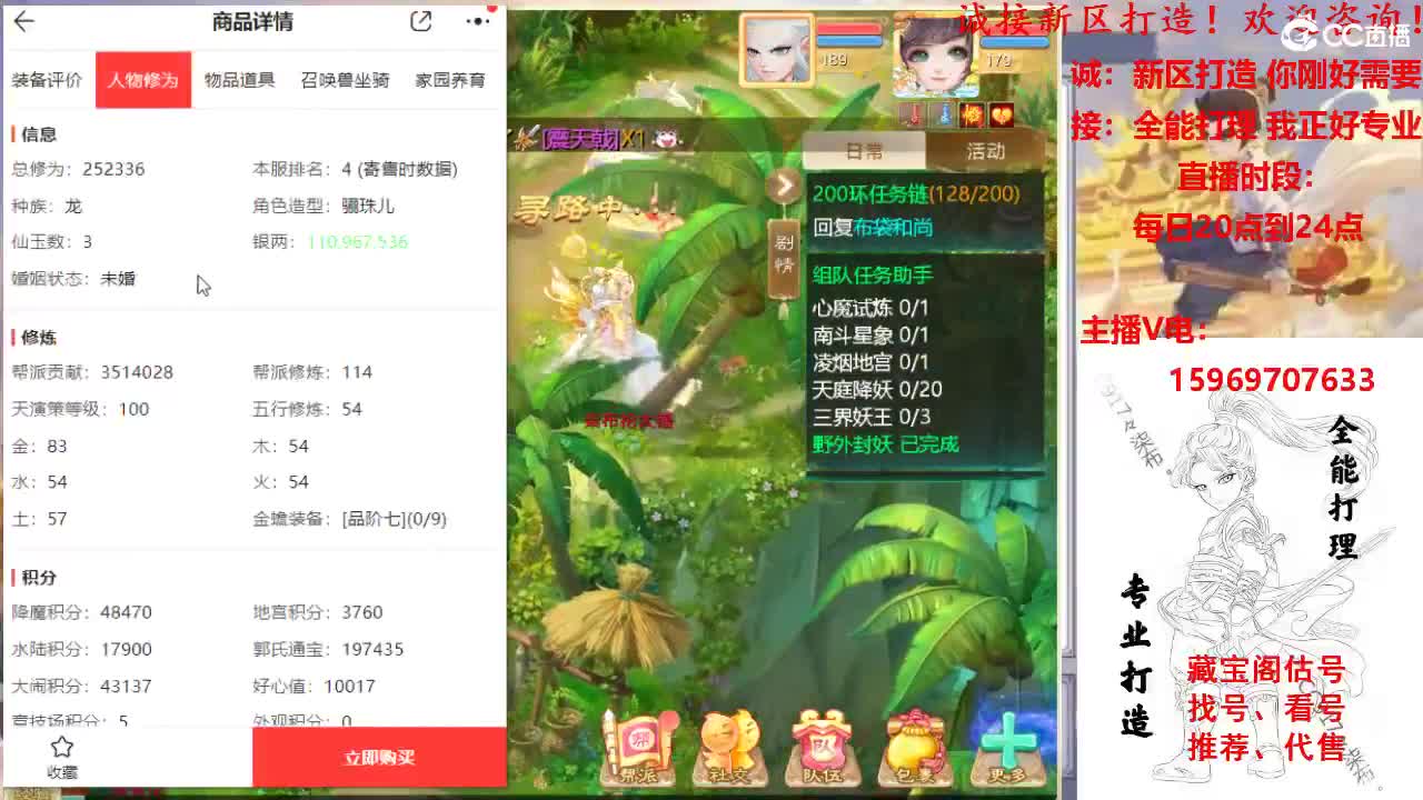 专业新区打造！全能打理！接所有！ 第8段