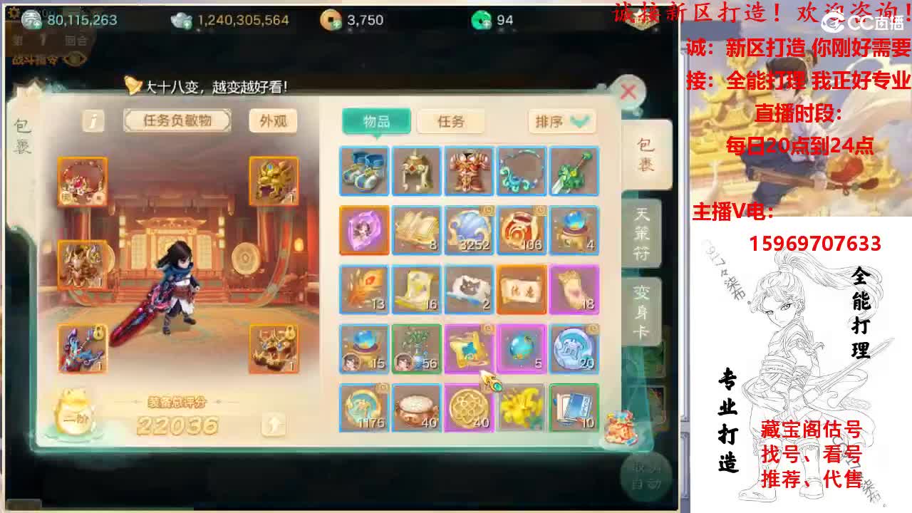 专业新区打造！全能打理！接所有！ 第9段