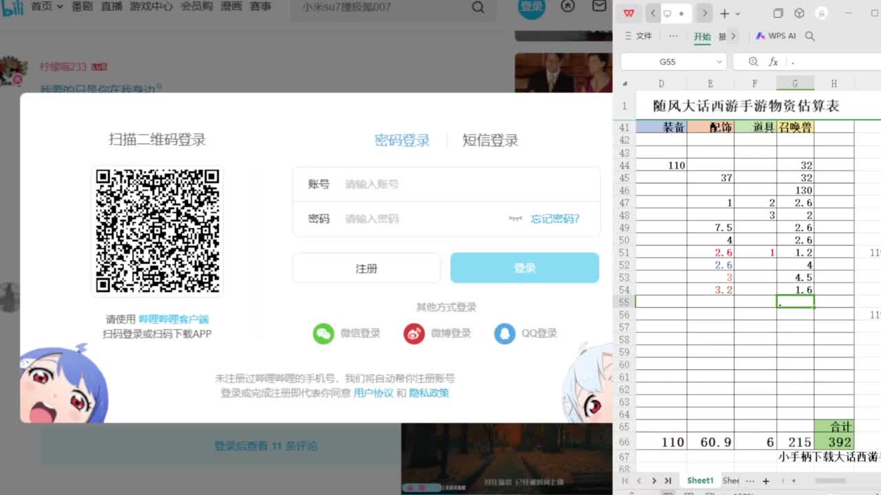 第一估价出号师 第3段