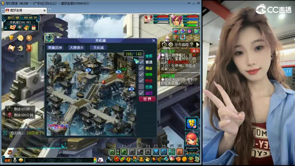 白云山175天机城力女儿 第2段