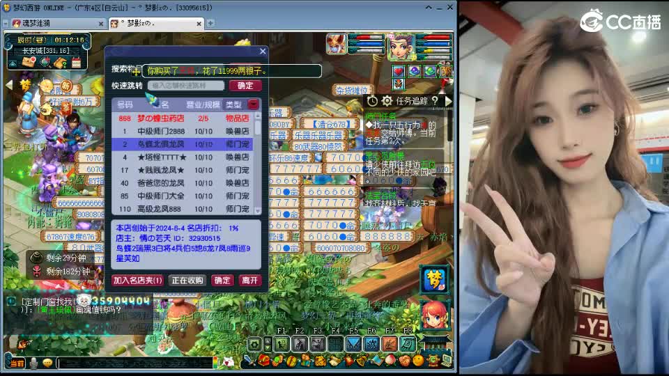 白云山175天机城力女儿 第3段