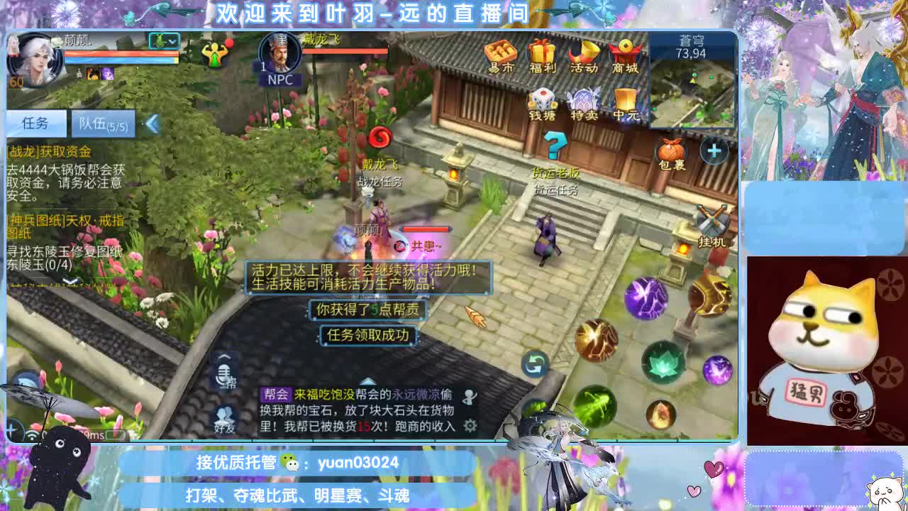 团队接新老区资源。 第2段
