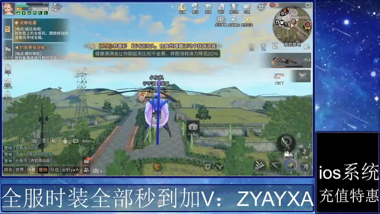 共创服时装兑换秒到！ 第6段