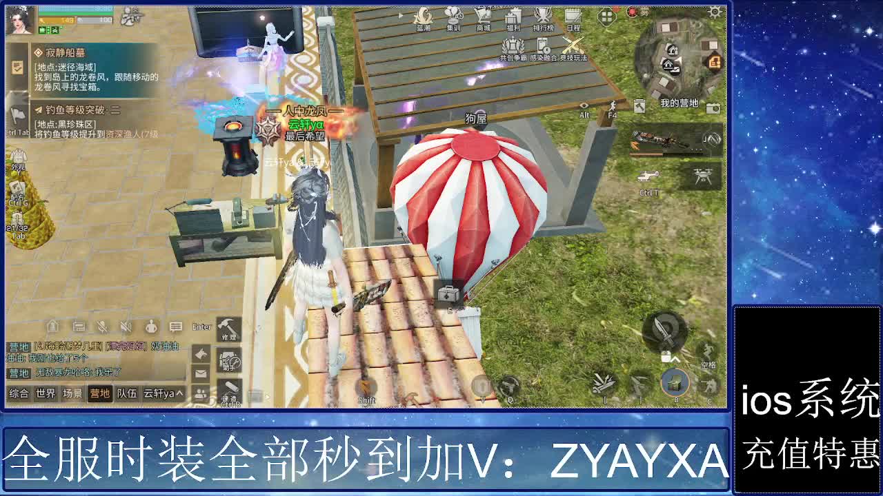 共创服时装兑换秒到！ 第12段