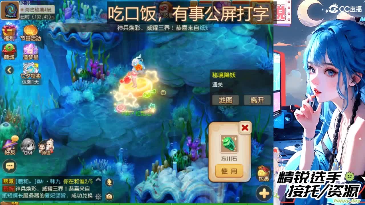 留守笨崽儿 第6段