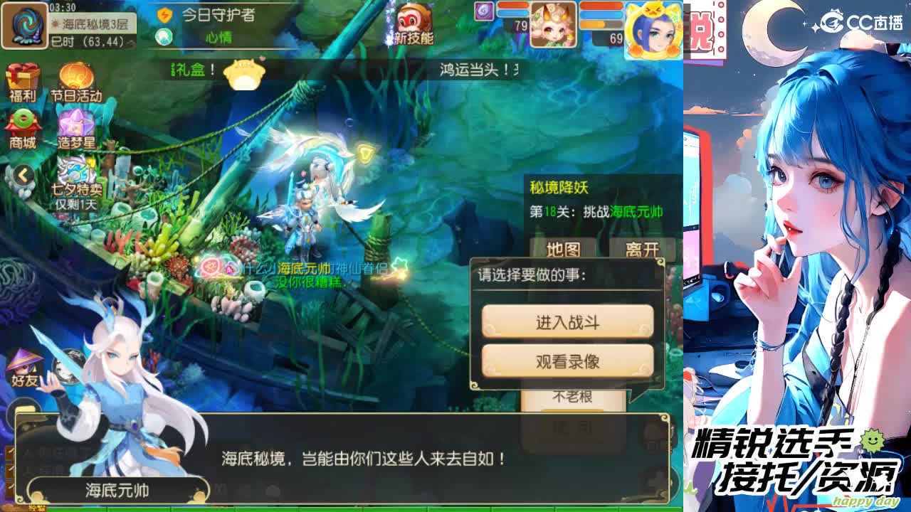 留守笨崽儿 第8段