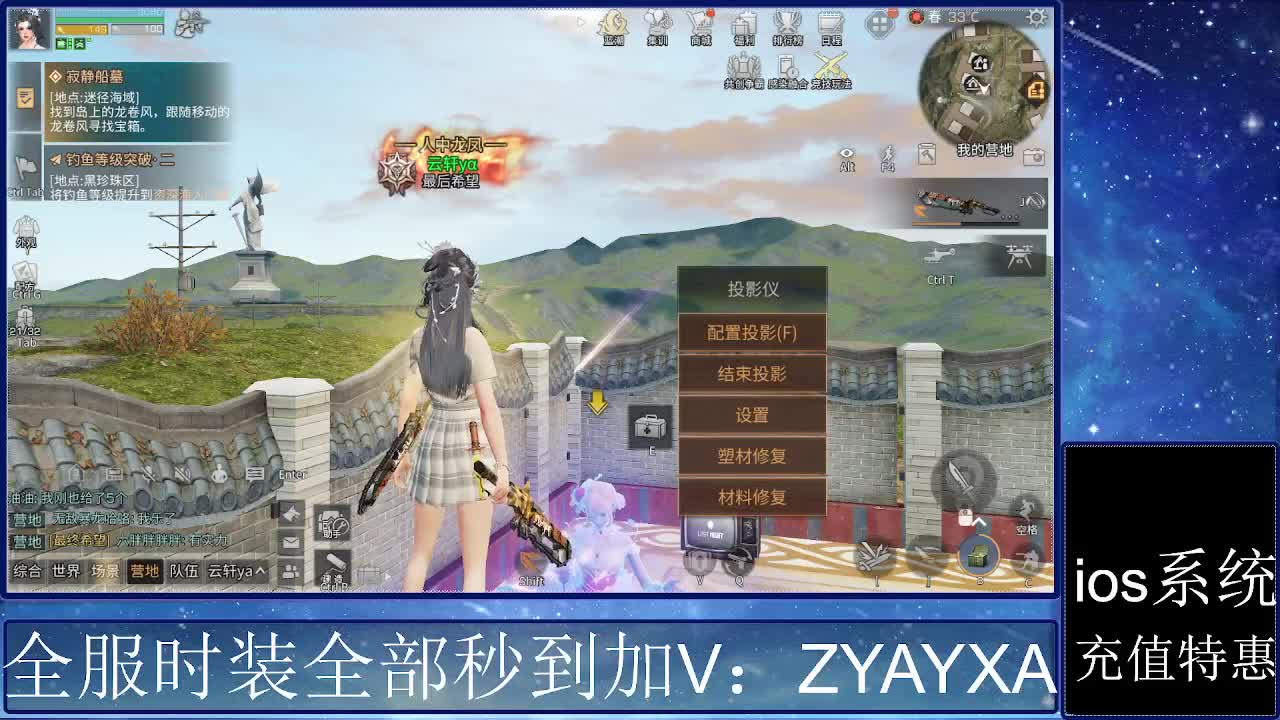 共创服时装兑换秒到！ 第1段