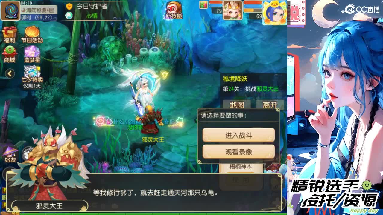 留守笨崽儿 第10段