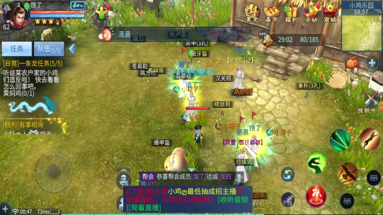 不冲648砍砍我吗 第7段