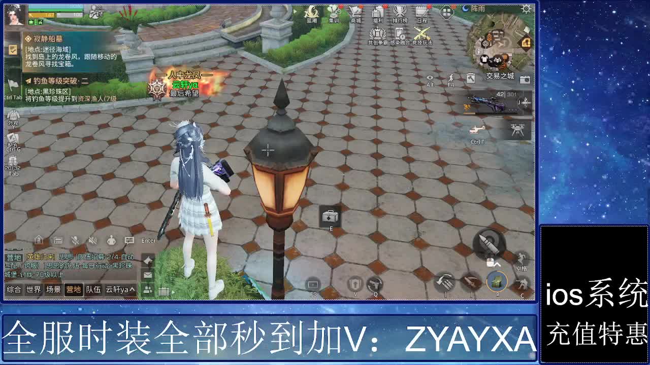 共创服时装兑换秒到！ 第7段