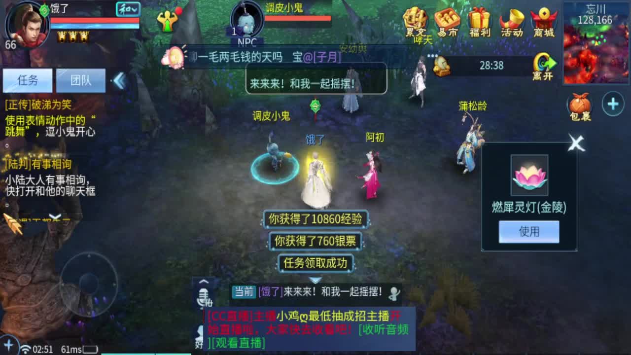 不冲648砍砍我吗 第11段