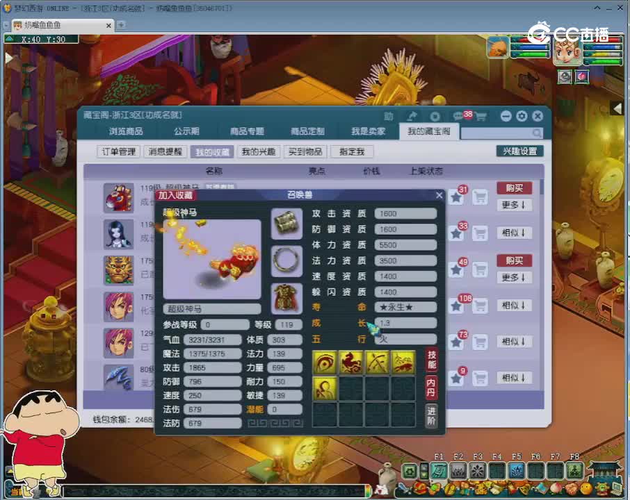 【主播点评】超级神马