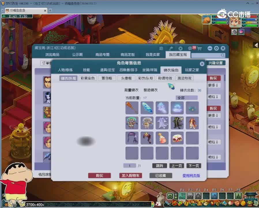 【主播点评】凌波城