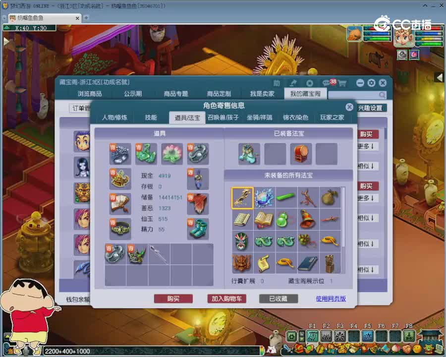 【主播点评】天宫