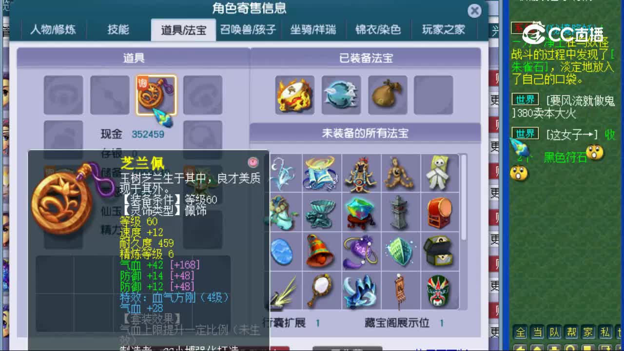 【主播点评】神木林
