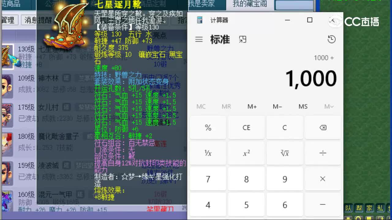 【主播点评】七星逐月靴