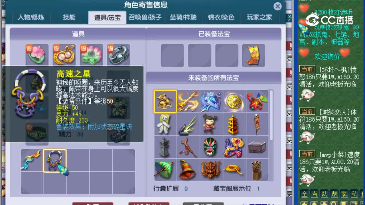 【主播点评】凌波城