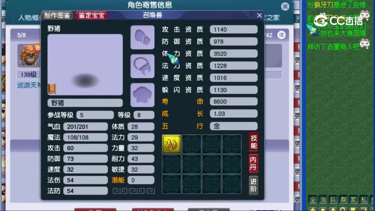 【主播点评】凌波城