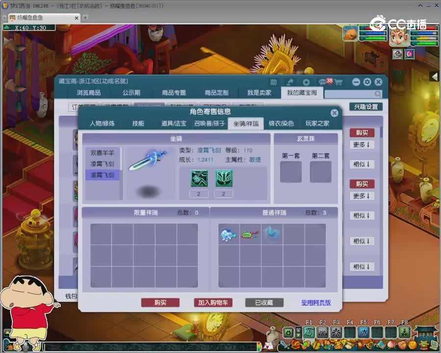 【主播点评】神木林
