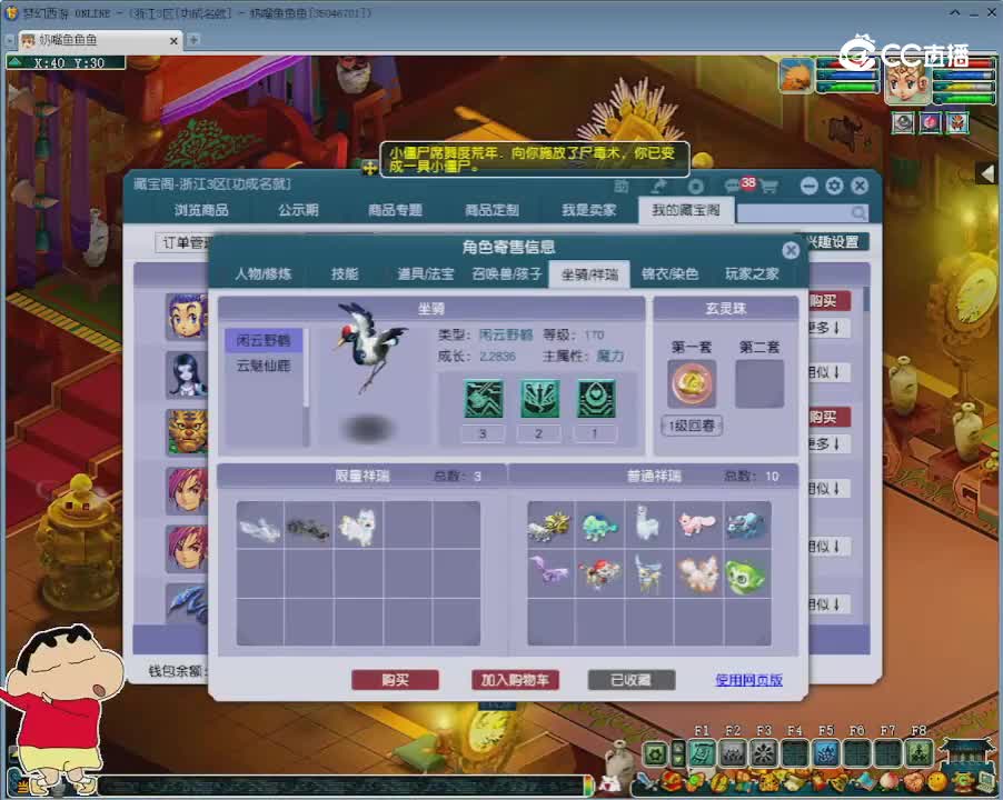 【主播点评】龙宫