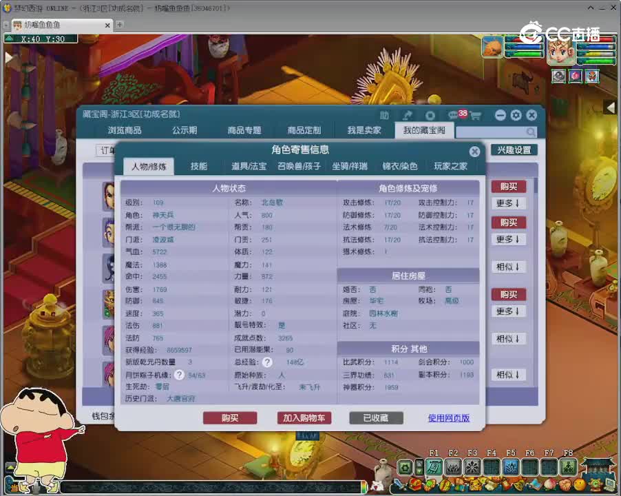【主播点评】凌波城
