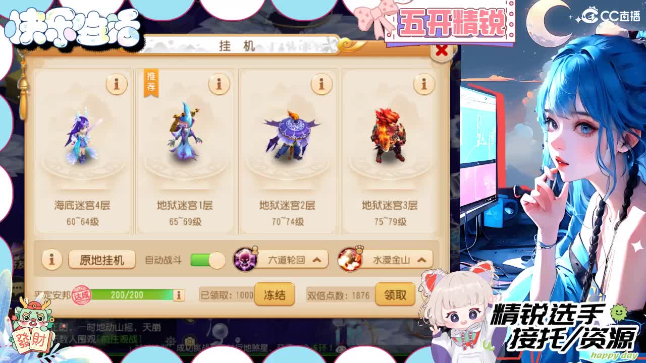 留守笨崽儿 第1段