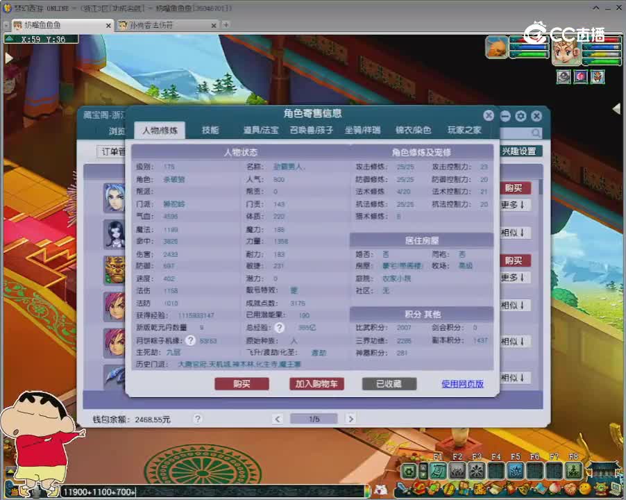 【主播点评】狮驼岭