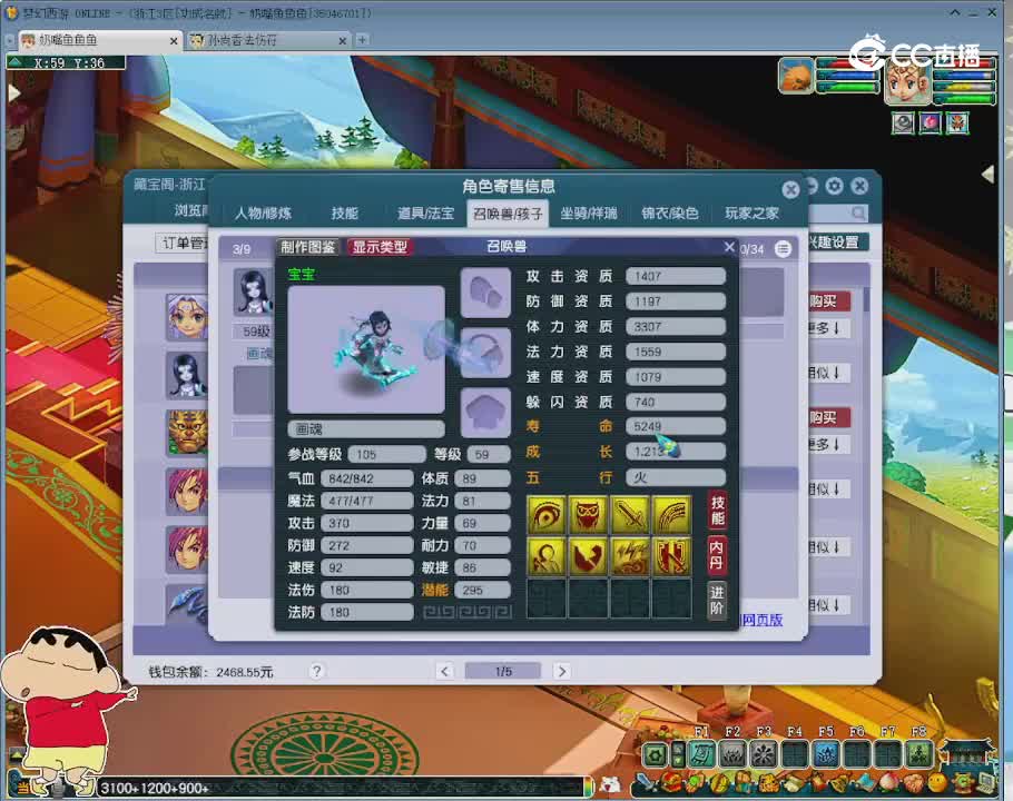 【主播点评】魔王寨