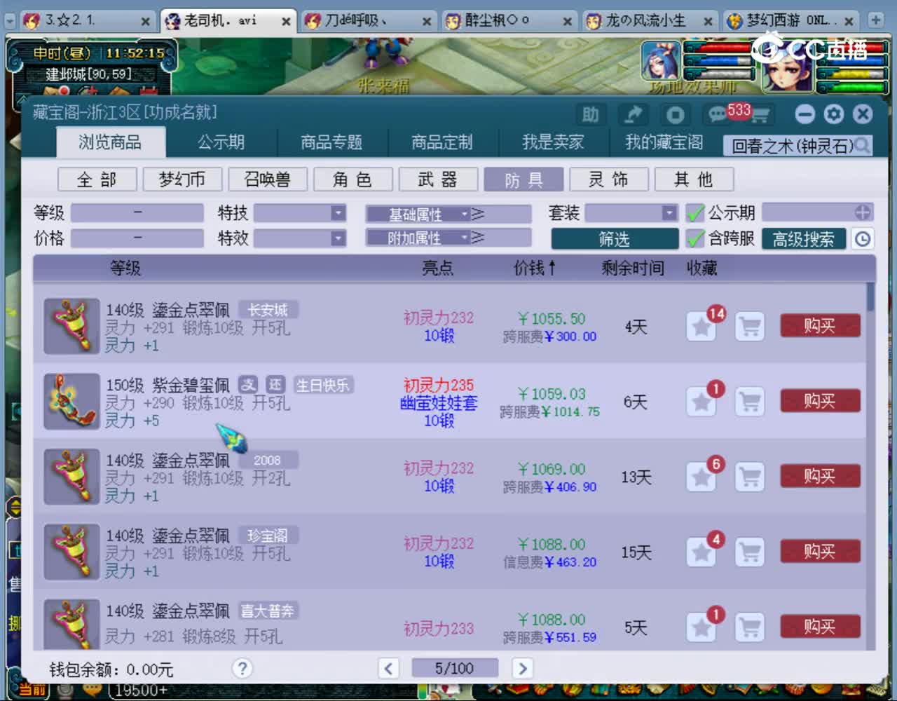 【主播点评】鎏金点翠佩