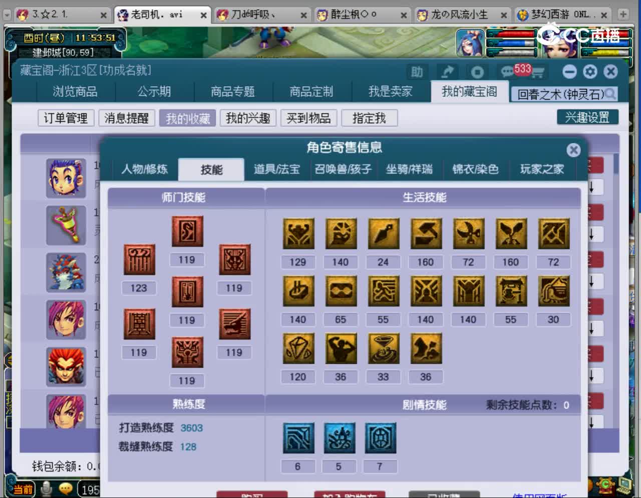 【主播点评】龙宫