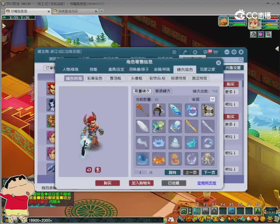 【主播点评】魔王寨