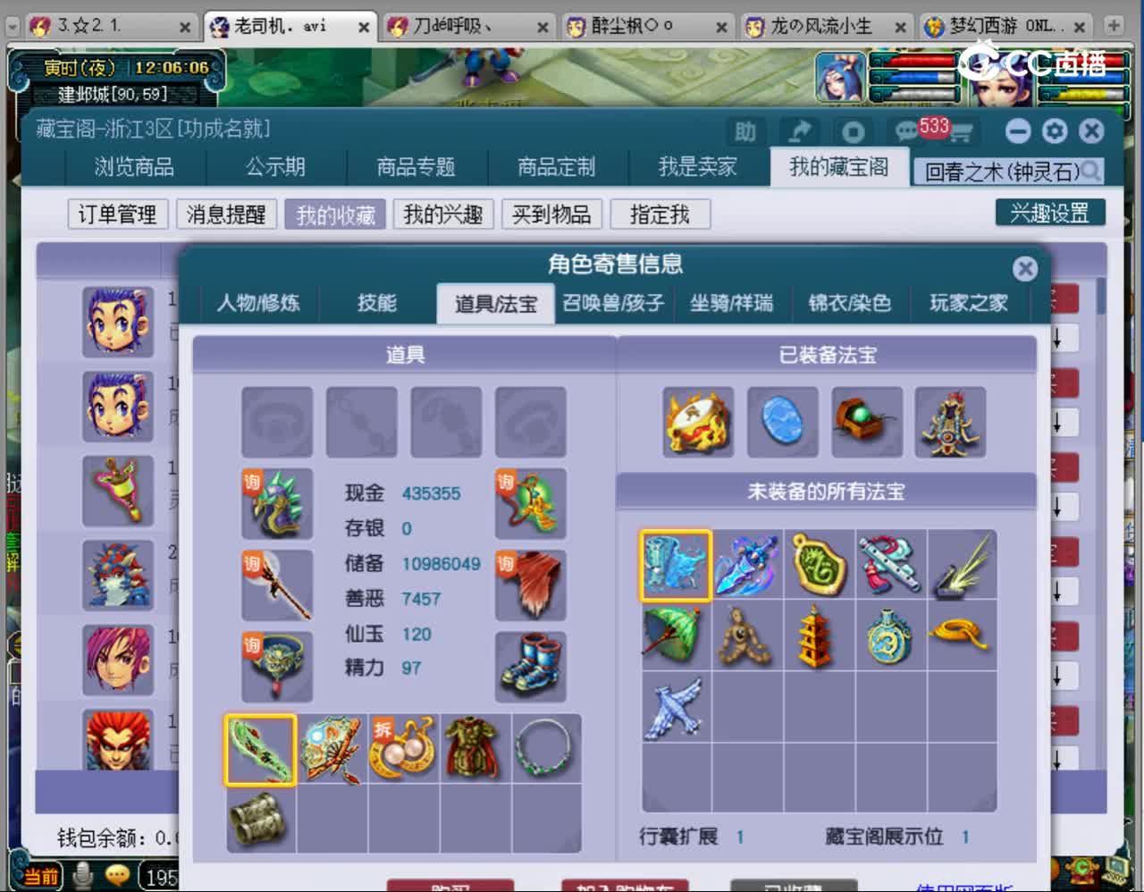 【主播点评】龙宫