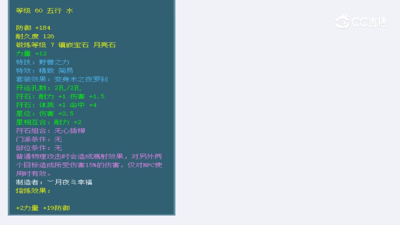 【主播点评】夜魔披风