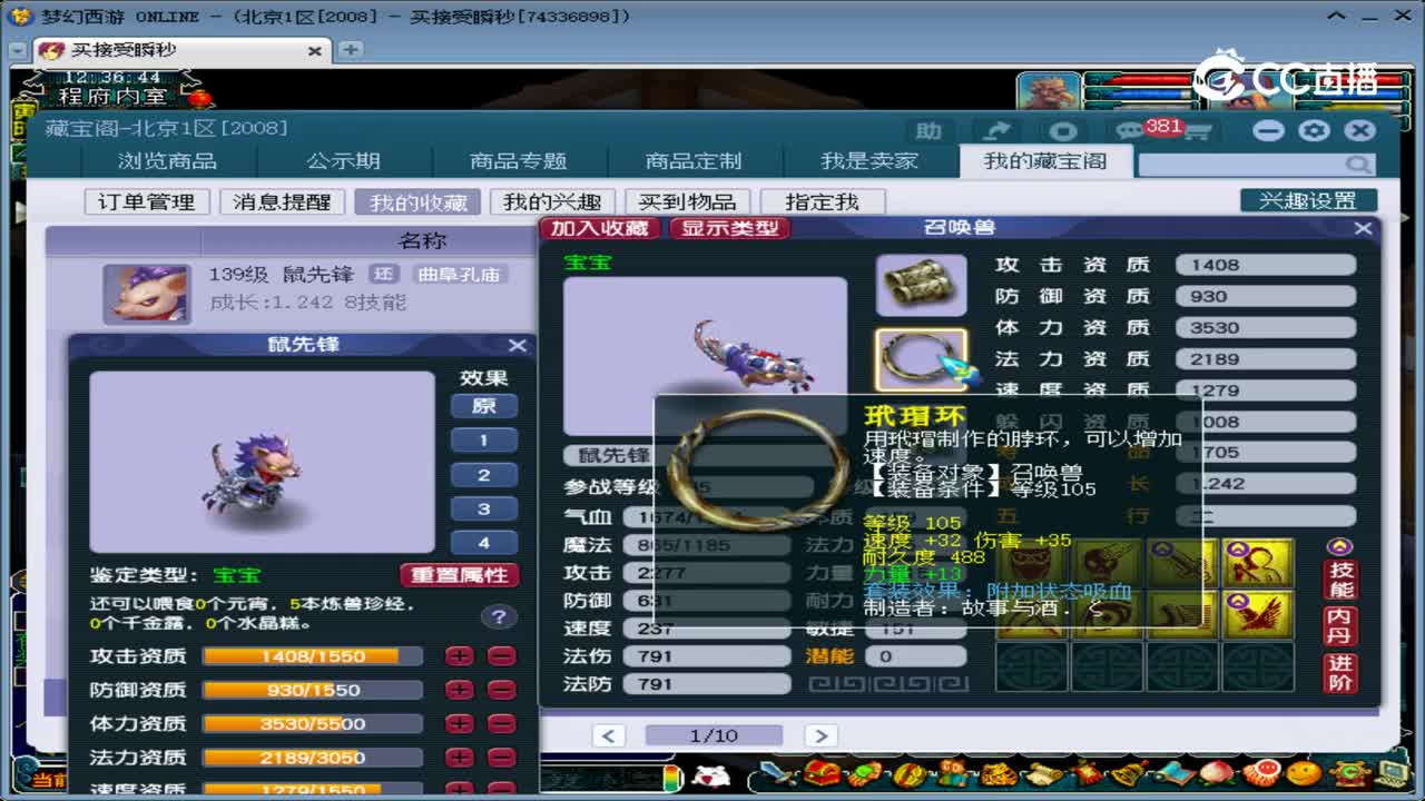 【主播点评】鼠先锋
