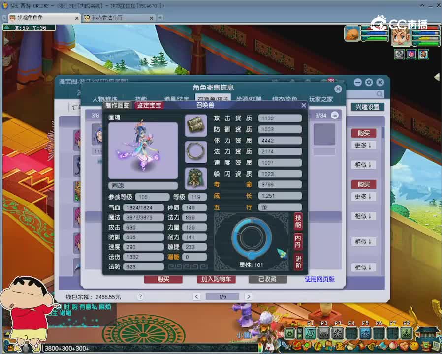 【主播点评】神木林