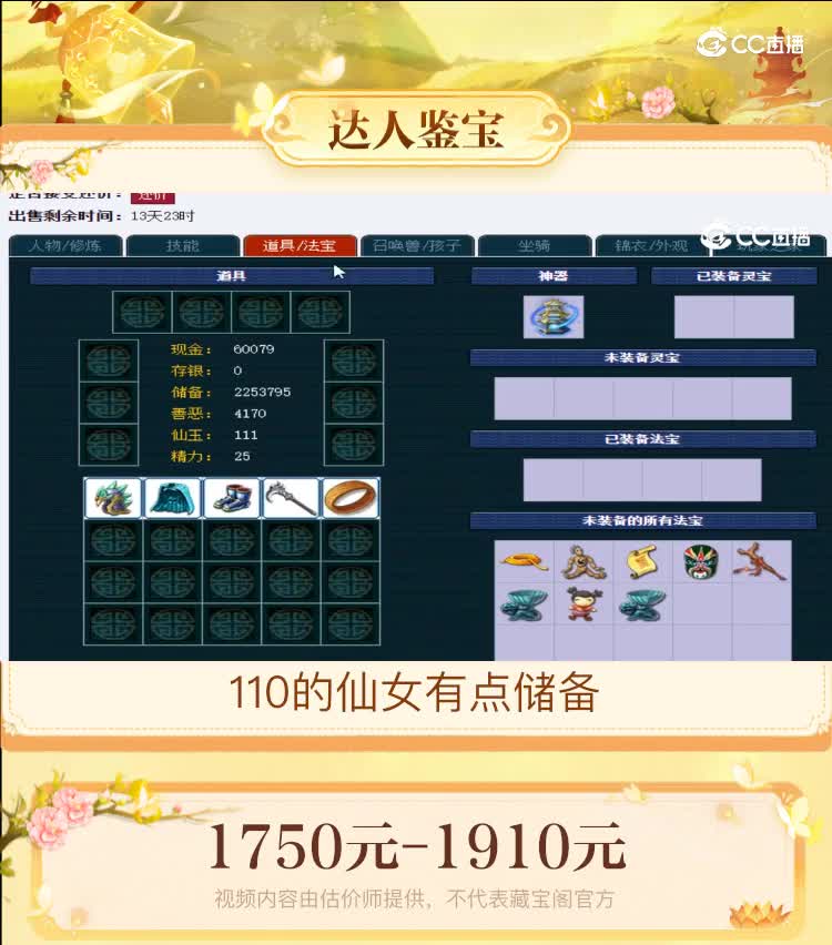 【主播点评】魔王寨