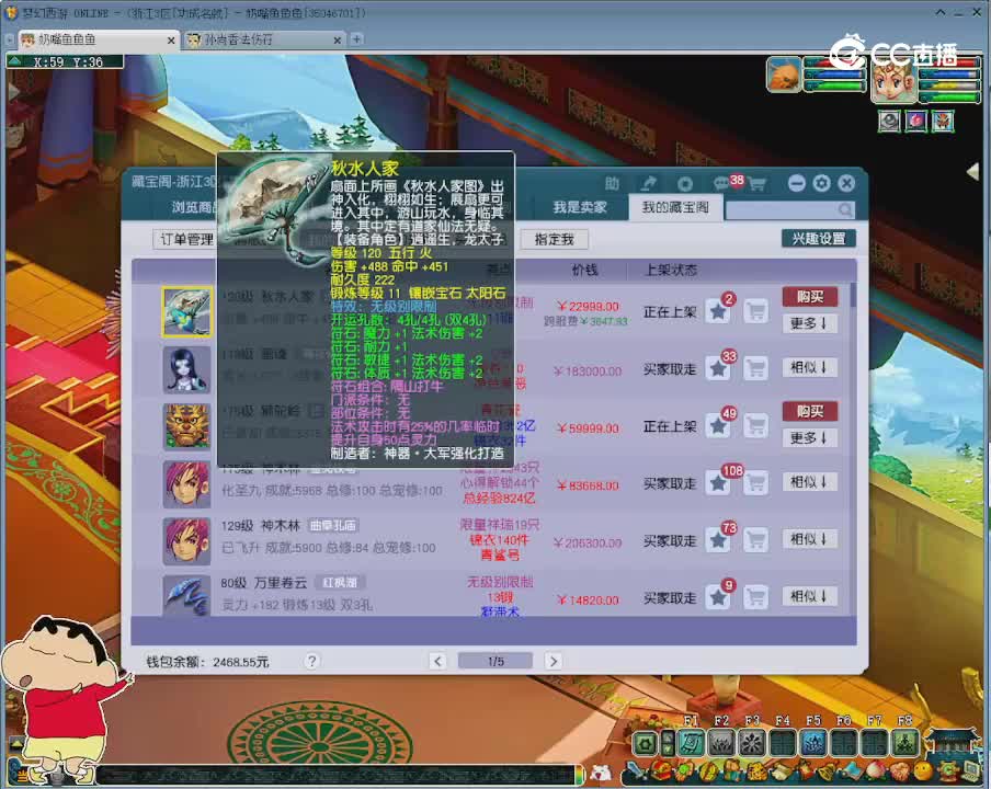【主播点评】秋水人家