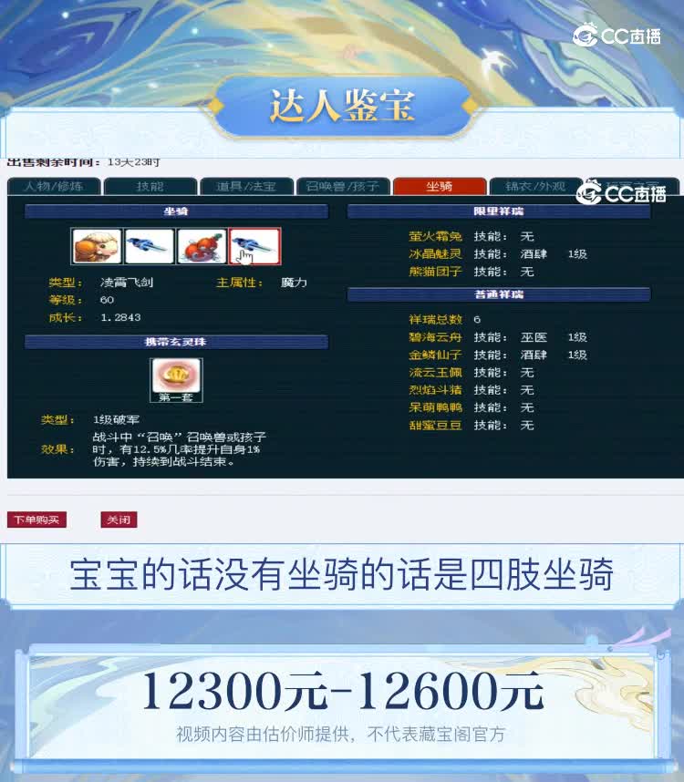 【主播点评】大唐官府