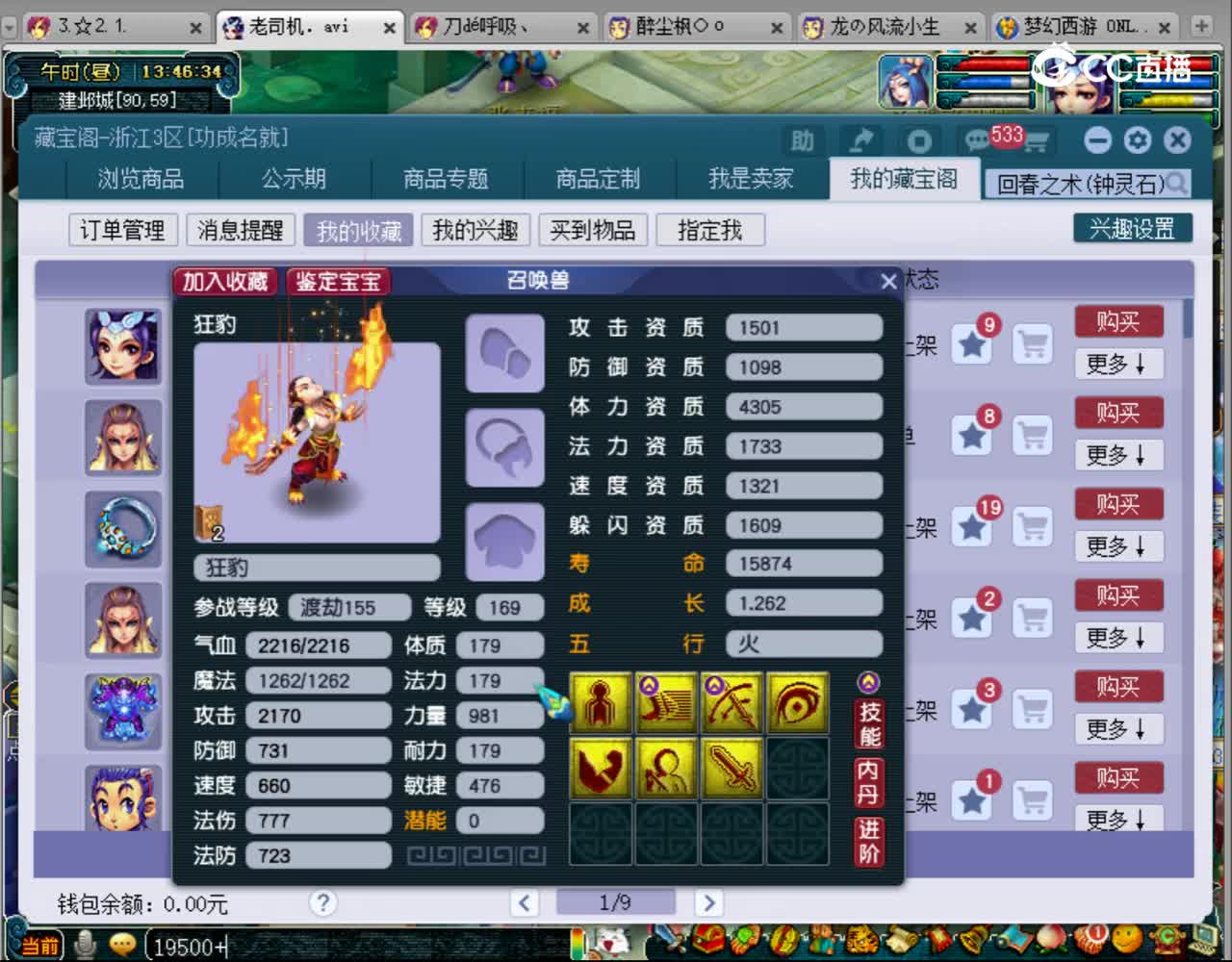 【主播点评】狂豹