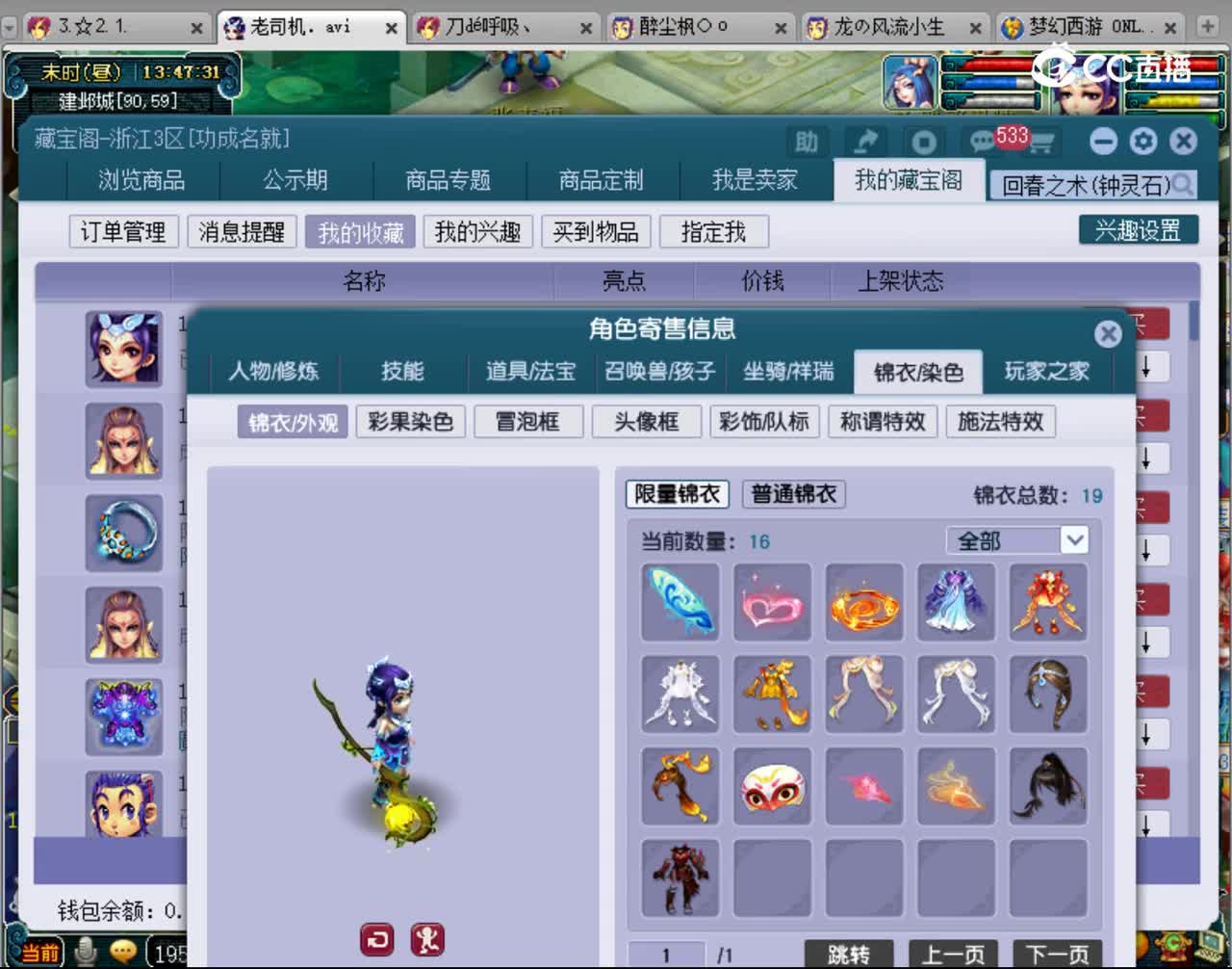 【主播点评】女儿村