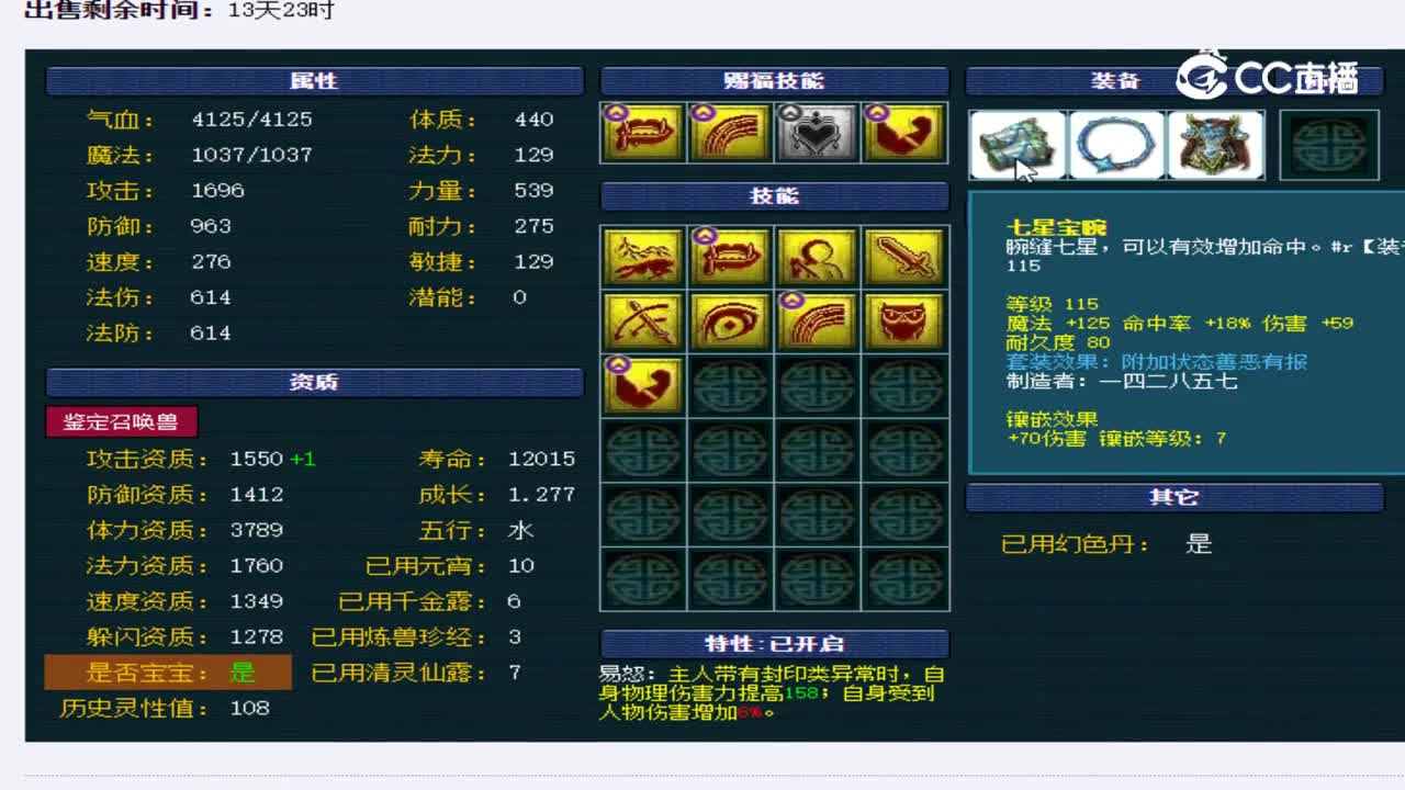 【主播点评】画魂