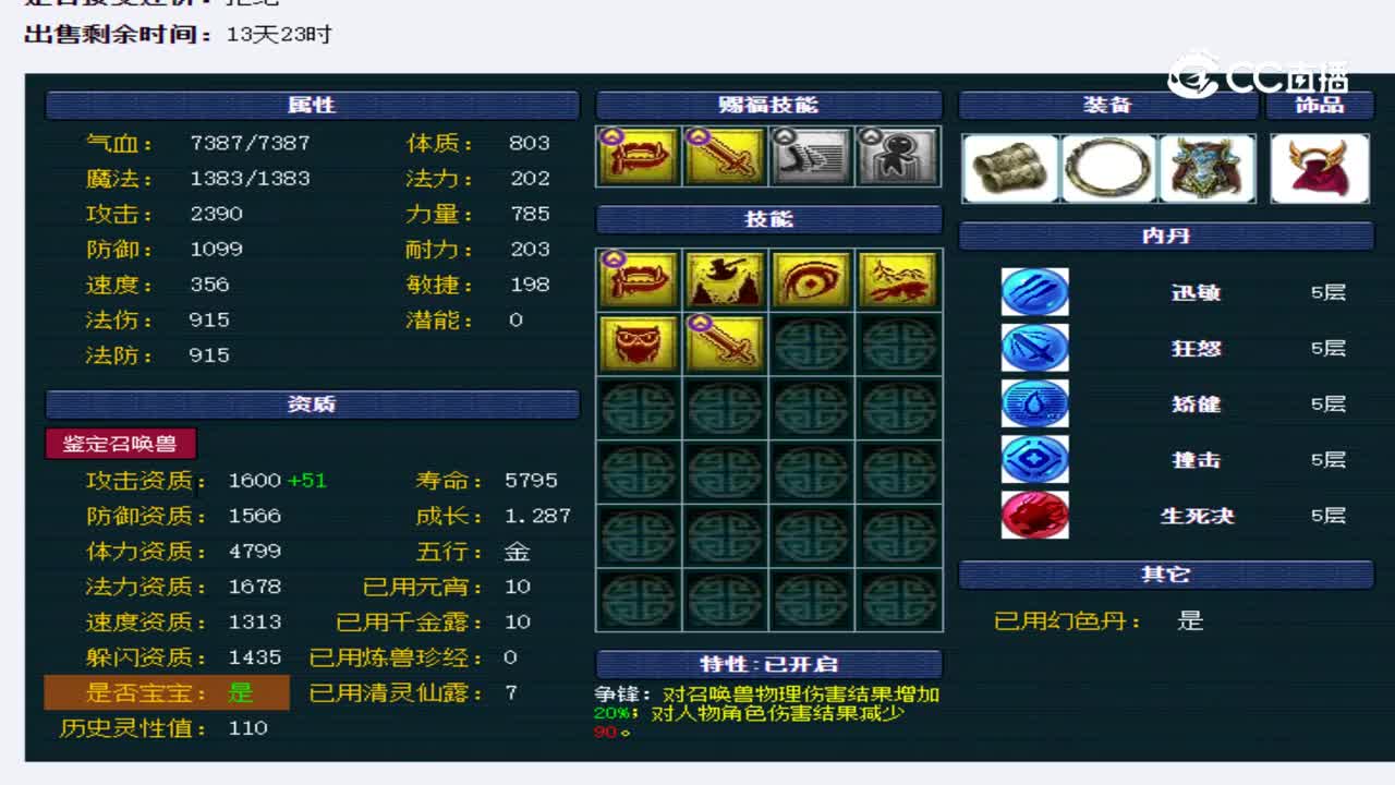 【主播点评】狂豹