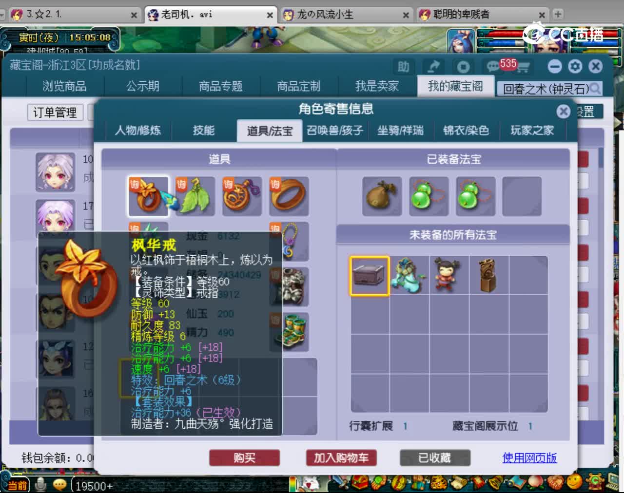 【主播点评】神木林