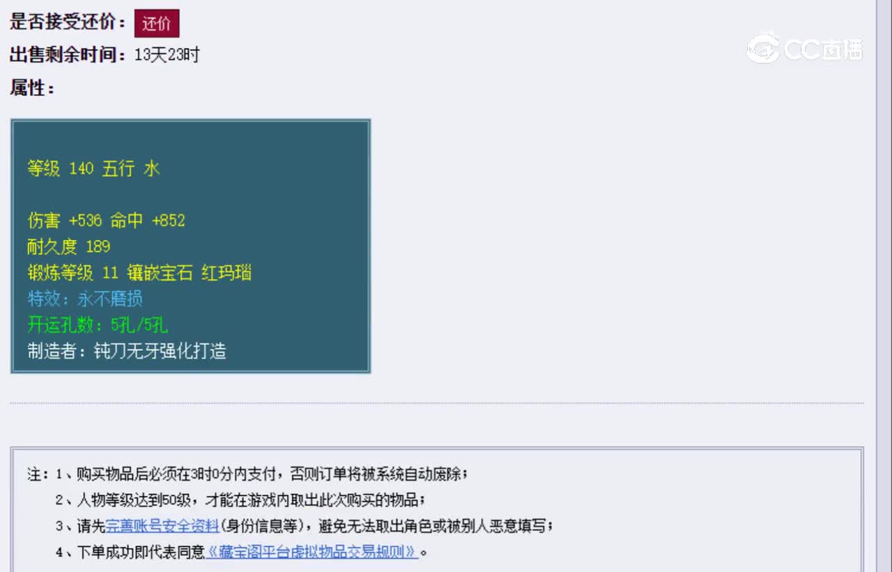 【主播点评】画龙点睛