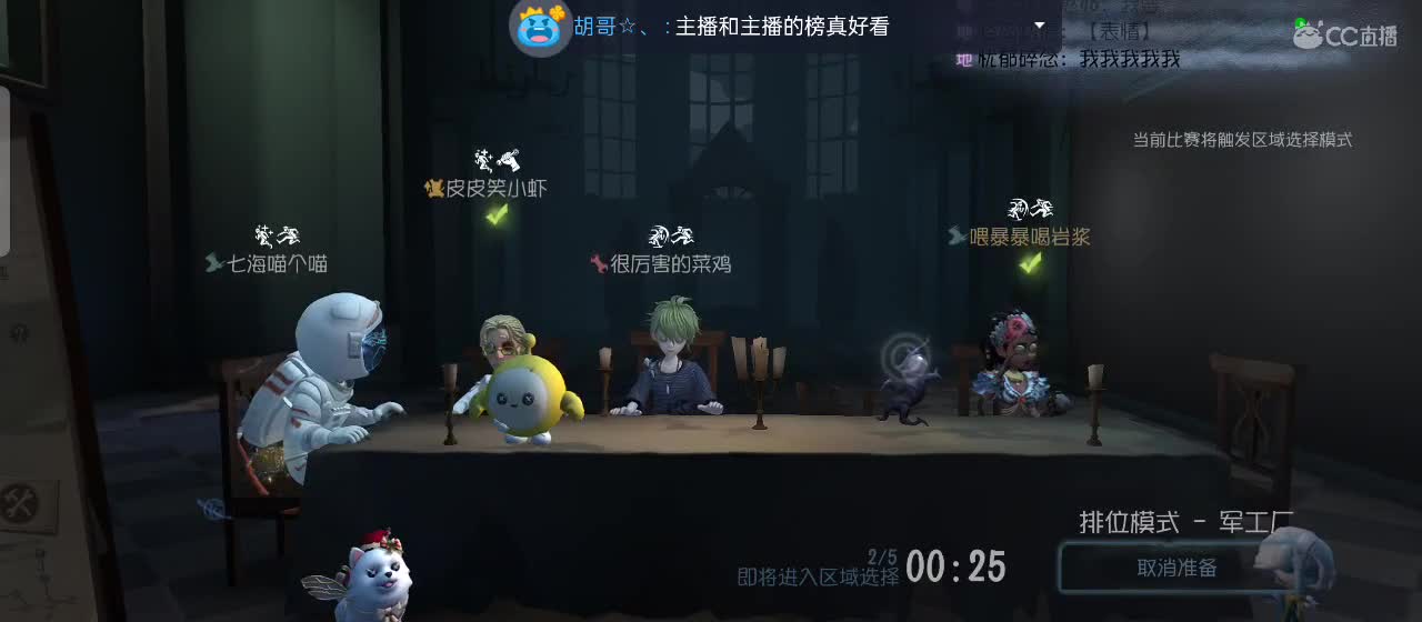 勤劳的小蜜蜂 第4段