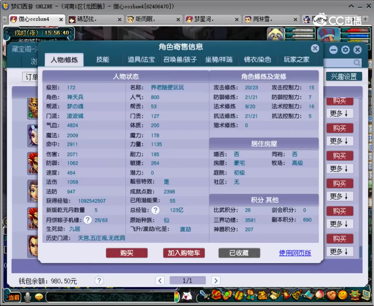 【主播点评】凌波城