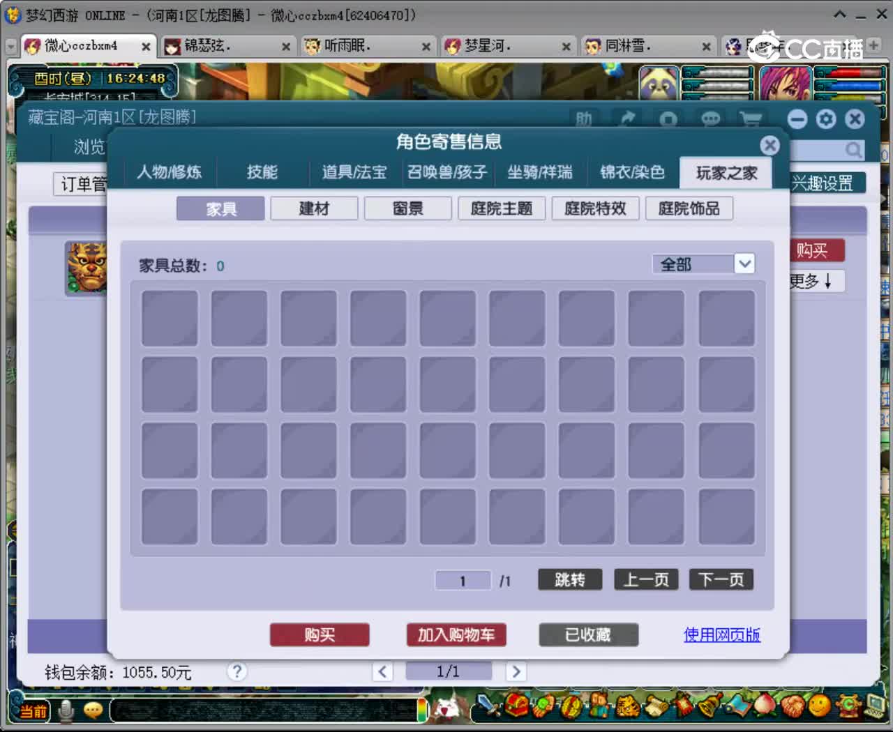 【主播点评】魔王寨