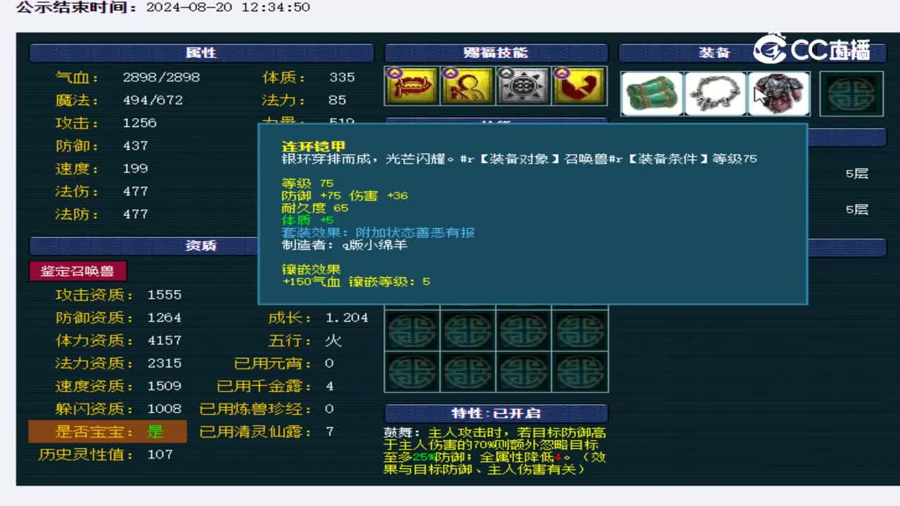 【主播点评】雷鸟人